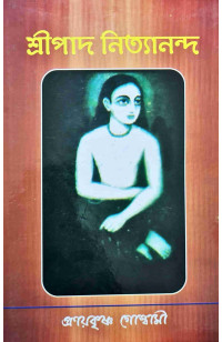 Sripad Nityananda